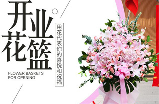 山东青岛平度市同和街道王家坡子村花篮配送